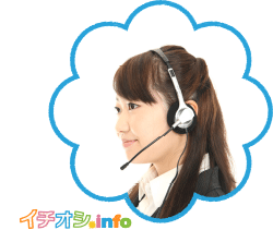 ご予約までの流れ:Step.1